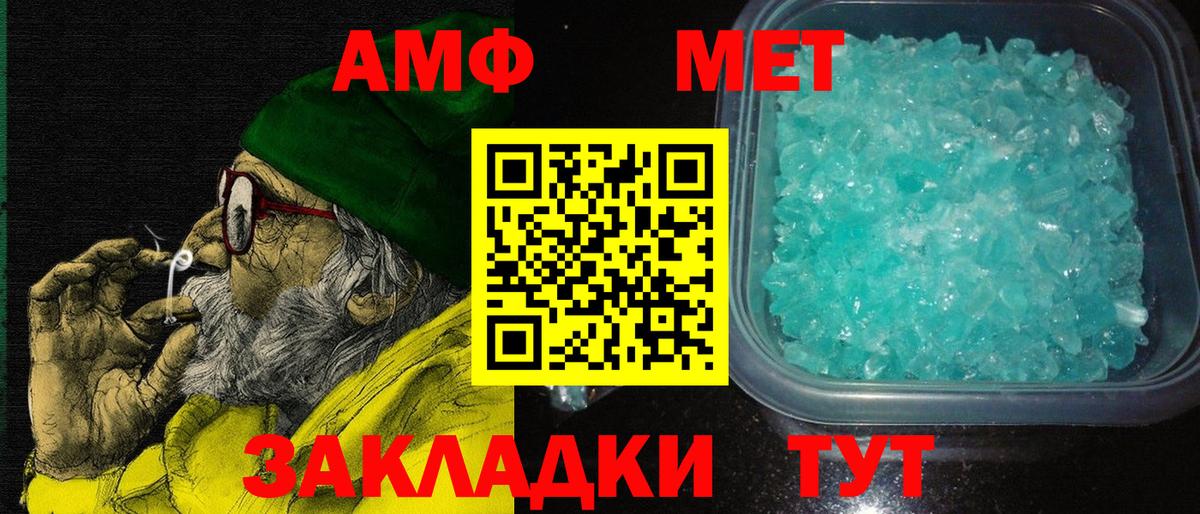 Amphetamine 98%  АМФ  Ревда  Вход с VPN 