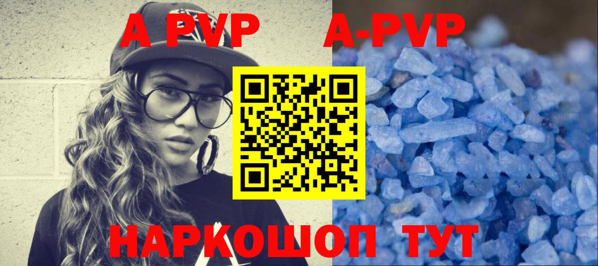 A PVP VHQ Ревда