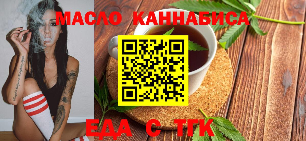 Ревда  Еда ТГК марихуана  Вход с VPN 