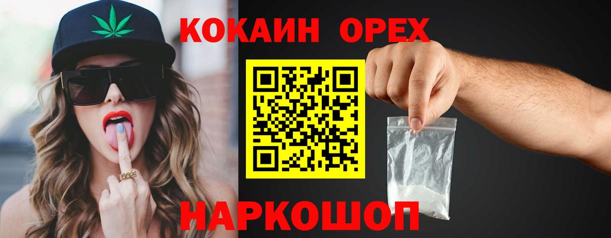 Cocaine 99%  КОКАИН FishScale  Ревда  Вход с VPN 