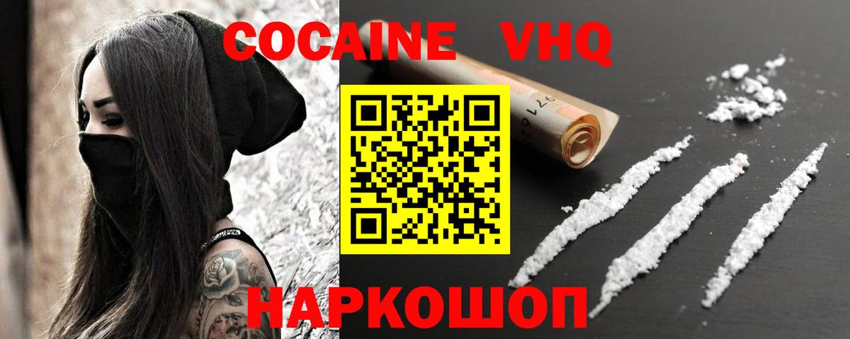 КОКАИН 97% Ревда