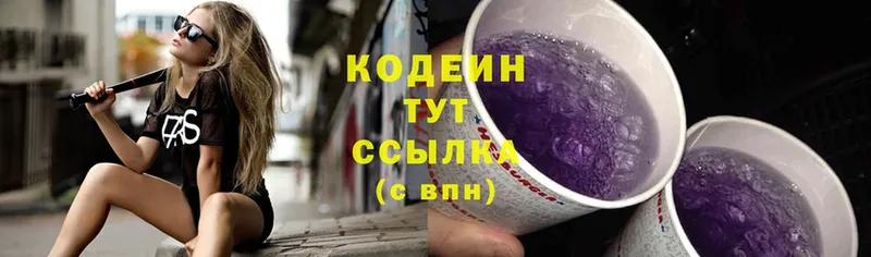 купить закладку  Ревда  кракен ТОР  Codein Purple Drank 