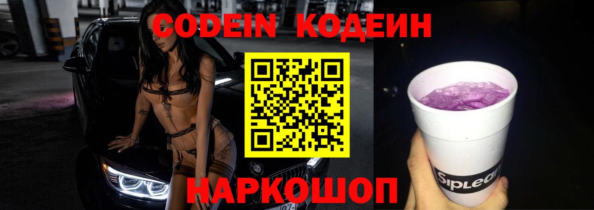 Ревда  Codein напиток Lean (лин)  Вход с VPN  Кодеин напиток Lean (лин) 