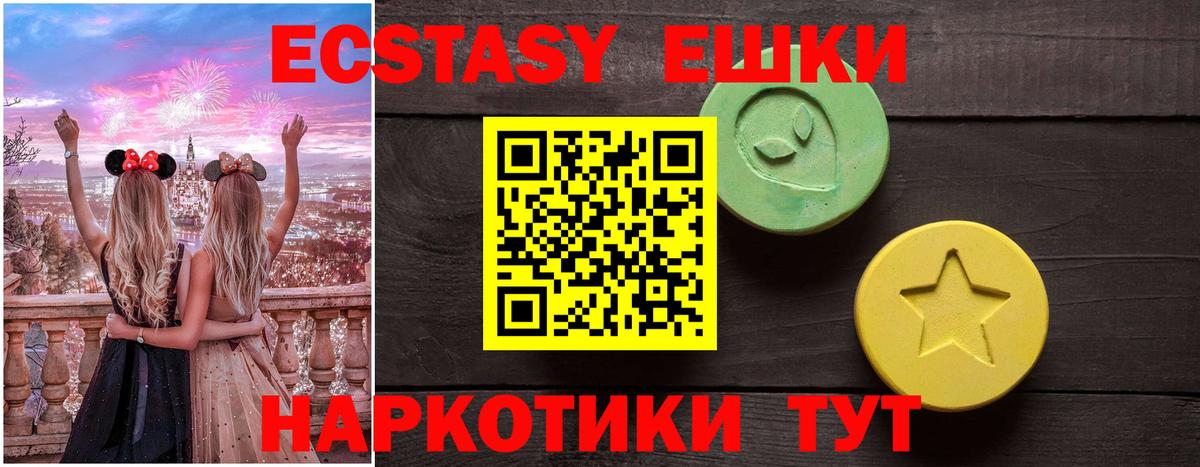 Ревда  Экстази Cube  купить наркотики сайты  Вход с VPN  Экстази 250 мг 