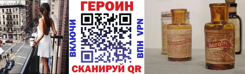 Героин Heroin  Ревда 