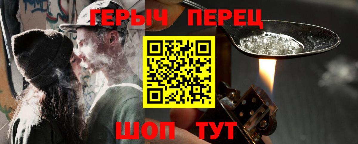 Героин Афган  Вход с VPN  Героин  Ревда 