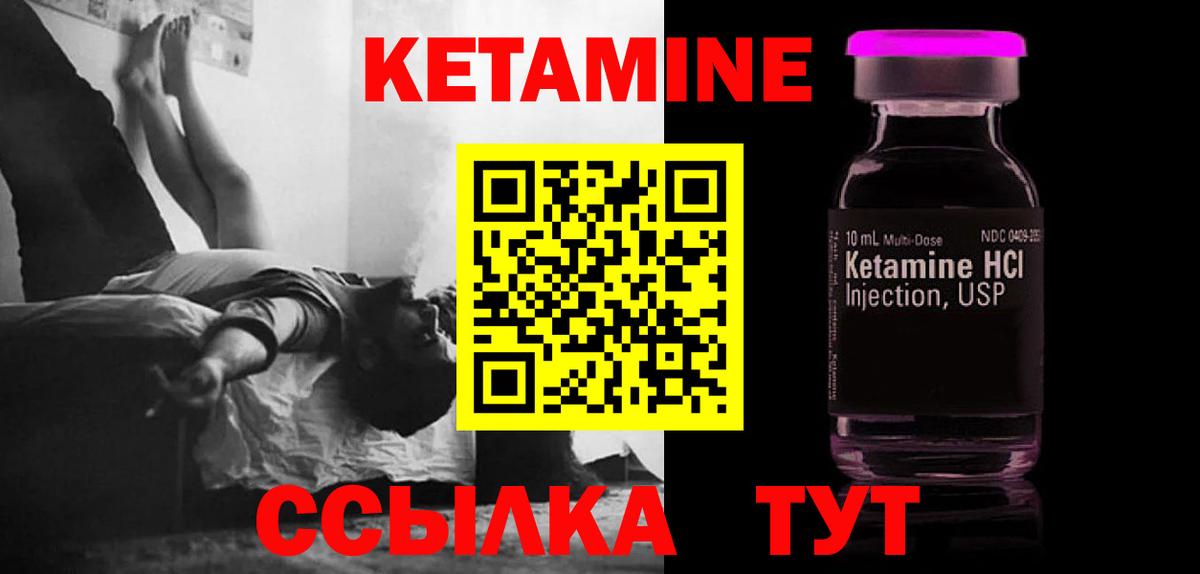 Кетамин VHQ Ревда