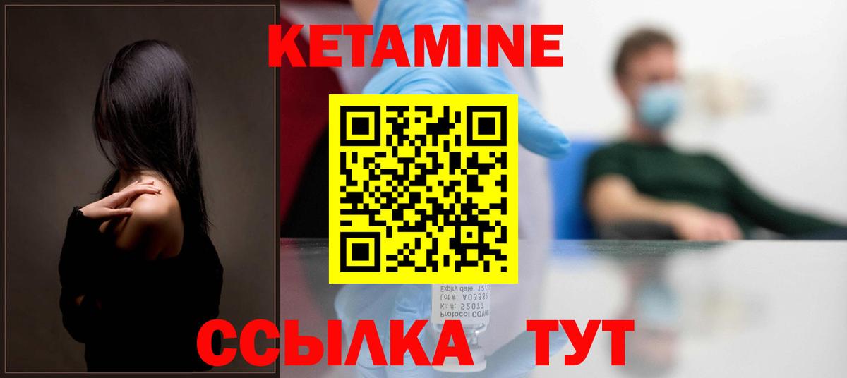 Ревда  Кетамин VHQ  Вход с VPN 