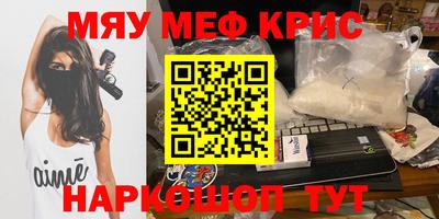 мефедрон VHQ Аргун