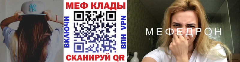 МЕФ VHQ наркошоп Ревда
