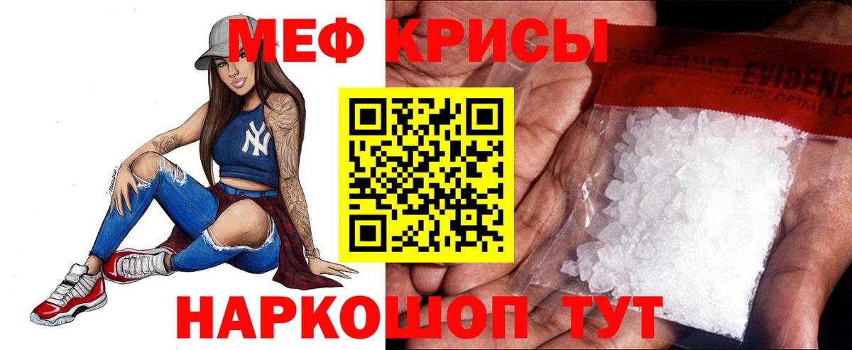 Мефедрон VHQ  МЕФ  МЕФ 4 MMC  МЯУ-МЯУ  Ревда  что такое наркотик  Вход с VPN 