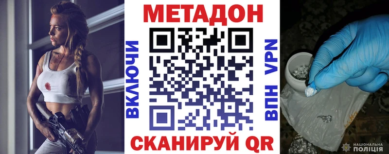 МЕТАДОН methadone  Ревда 