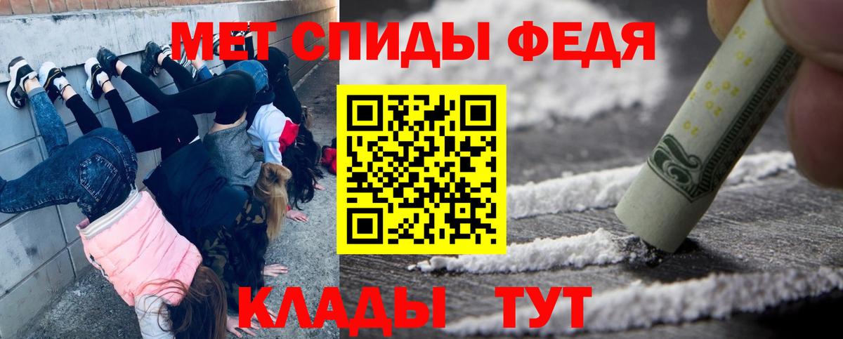 МЕТАМФЕТАМИН мет Ревда