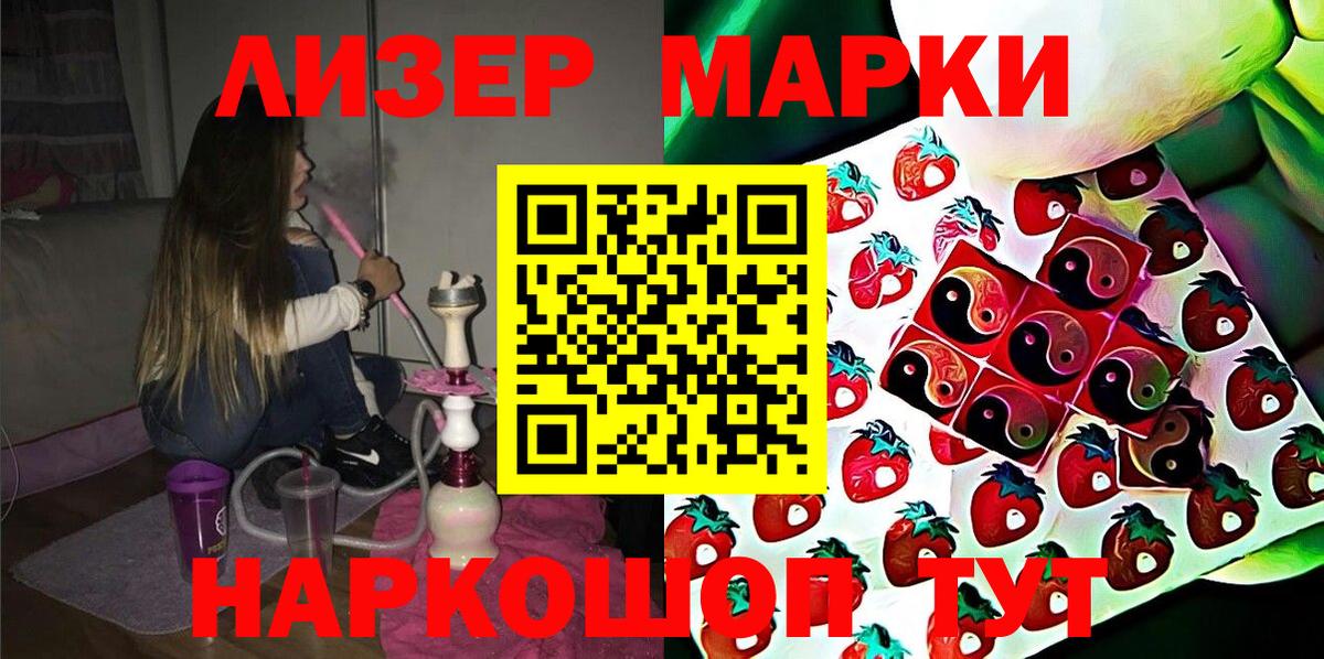 Ревда  Марки N-bome 1,5мг  Марки N-bome 1,5мг  Вход с VPN 