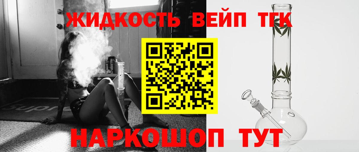 Дистиллят ТГК концентрат  Вход с VPN  Ревда 