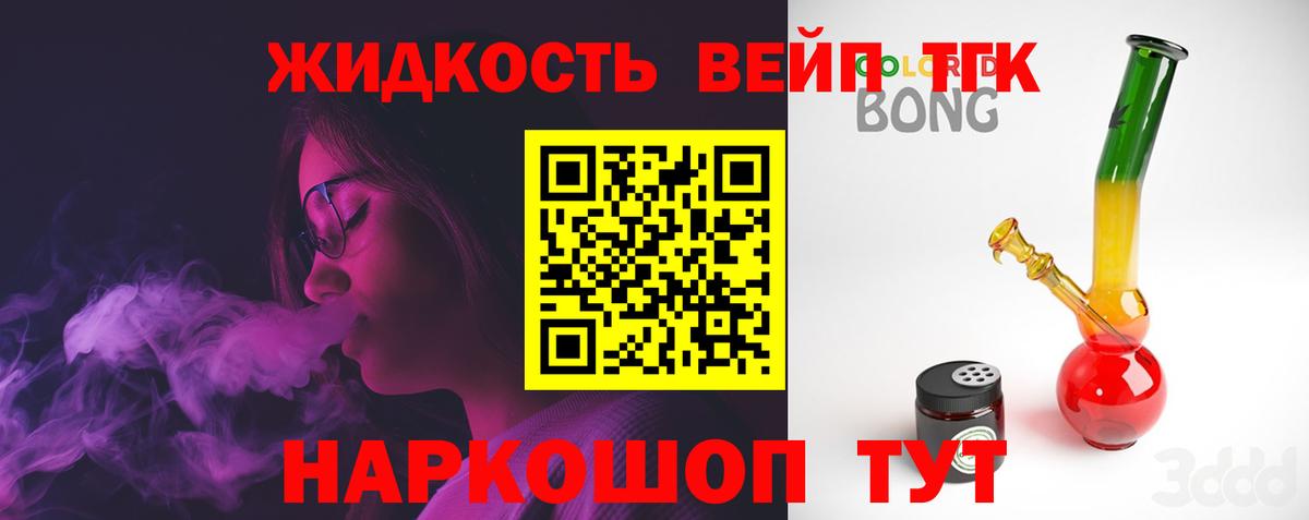 Дистиллят ТГК Wax Ревда